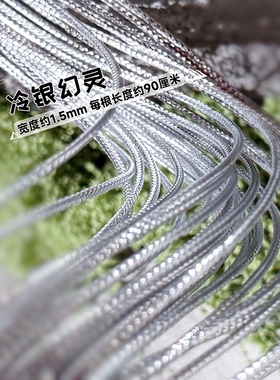 冷调编发绳跳舞活动专用炫酷银色脏辫编发饰儿童成人舞台造型神器