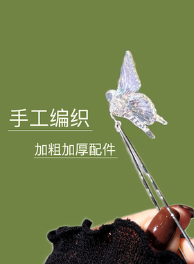 动漫仙紫「镜蝶空灵玄姬」粼粼幻彩蝴蝶发钗发簪古风发饰汉服头饰