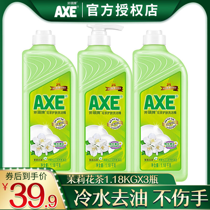 axe斧头牌1.18 kg3花茶护肤洗洁精 小蜜蜂居家日用洗洁精