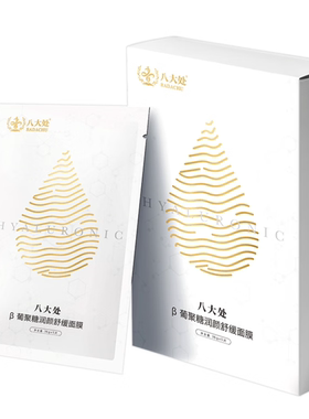 八大处β-葡聚糖润颜舒缓润养紧致面膜36g*5