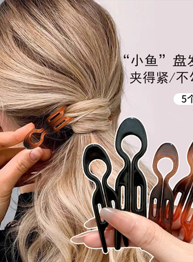 小鱼发簪U型盘发神器后脑勺夹子