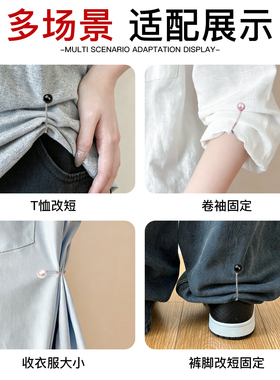 衬衫袖子隐形固定扣衣服t恤收口