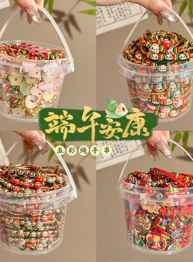 可调节端午节小粽子五彩绳手链