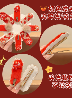 宝宝过年头饰新年红色毛绒新款