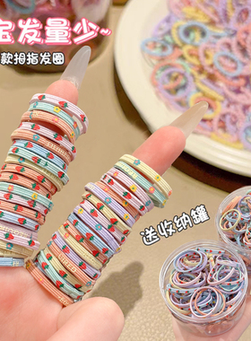 儿童彩色印花皮筋不伤发拇指发圈
