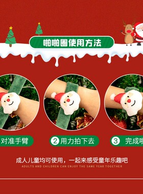 圣诞节啪啪圈手环可爱卡通手饰