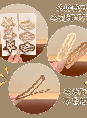 儿童鱼骨星星发夹女不伤发侧边夹