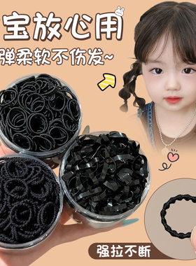 儿童黑色扎头发橡皮筋发圈女童