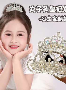 儿童丸子头皇冠发夹女童发扣