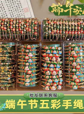 端午节五彩绳手链儿童宝宝平安扣