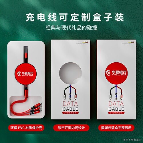 一拖三充电线数据线三合一100w超级快充定制logo伸缩多头功能礼品适用苹果13 17华为安卓typec收缩通用电车载 - 图3