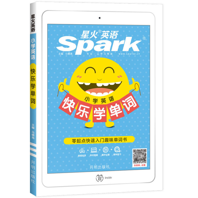 正版星火英语快乐学单词 小学生英语入门零基础自学教程 spark幼儿小学初中单词词汇教辅教材资料双 语音频趣味图解