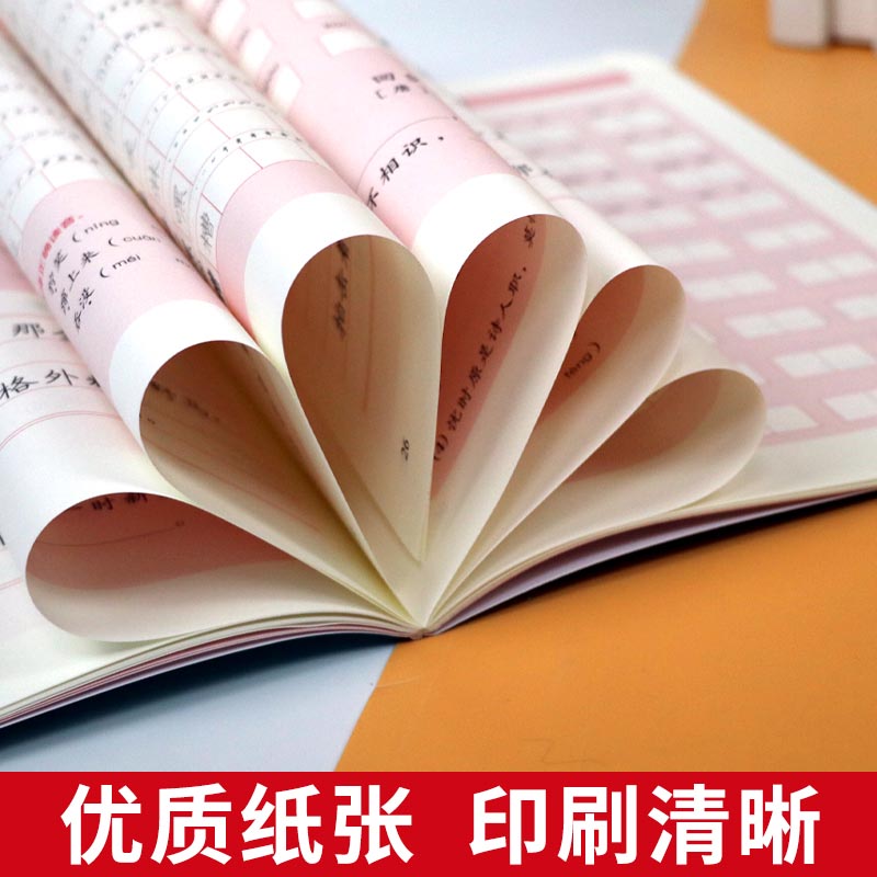 每日字课六年级上下册语文字帖同步训练人教部编控笔训练描红练字帖正楷小学生硬笔书法钢笔临摹训练练字神器笔画笔顺-图1