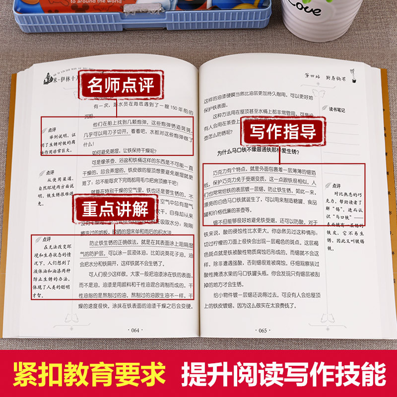 全4册快乐读书吧四年级下册课外书书目看看我们的地球十万个为什么米伊林灰尘的旅行人教版小学生经典阅读故事书儿童读物书籍