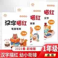 汉字偏旁部首书 新人首单立减十元 21年8月 淘宝海外