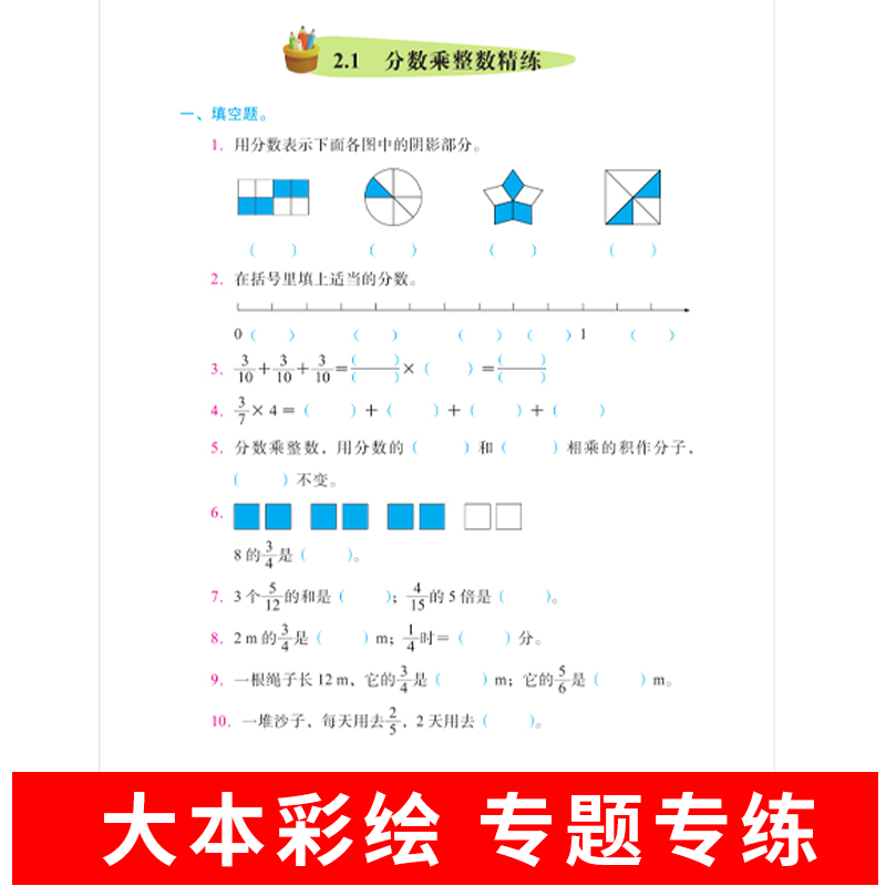 春 小学语数五年级下册人教版RJ语 北师数同步专项训练五年级下册全能计划彩绘注音版 小学语文数学专项分类练习能力提升 如日 - 图2