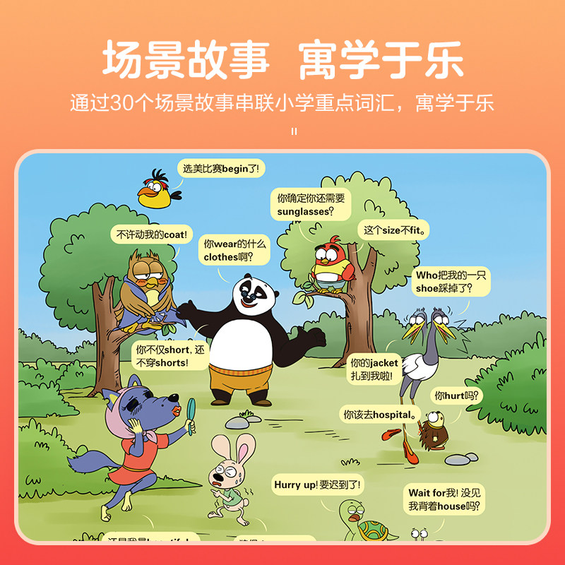 正版星火英语快乐学单词 小学生英语入门零基础自学教程 spark幼儿小学初中单词词汇教辅教材资料双 语音频趣味图解