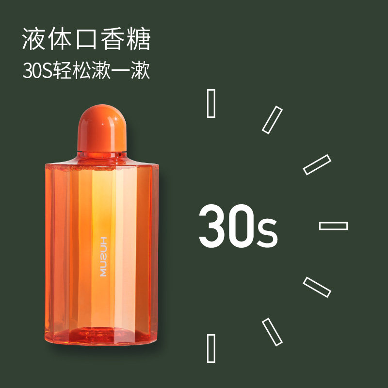 花上益生菌美白杀菌口臭便携漱口水 HUSUM花上漱口水