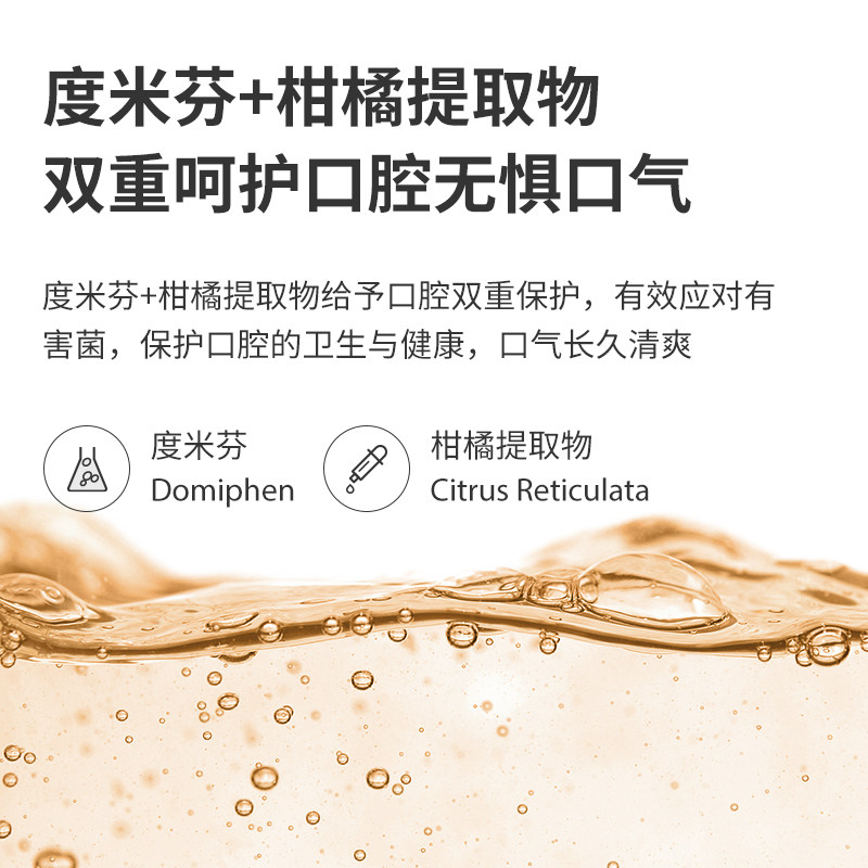 花上沁柠柑橘温和便携式抑菌漱口水 HUSUM花上漱口水