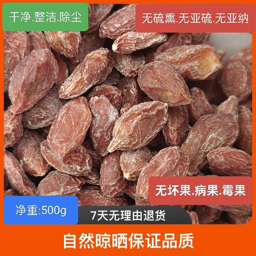 小袁】河西走廊瓜州枸杞头茬（大颗粒）纯正肉厚无亚硫无科技500g - 图0
