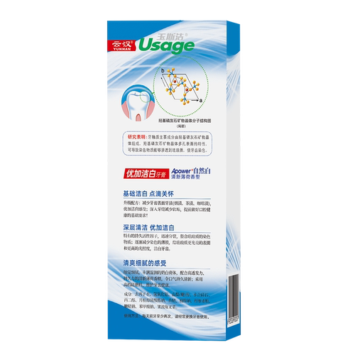云汉玉斯洁优加洁白牙膏120g 减轻牙渍洁白牙齿清新口气组合装 - 图3