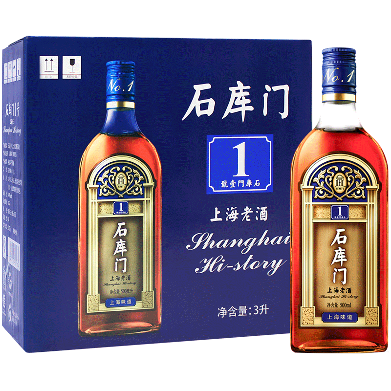 石库门1号蓝牌黑枣黄酒糯米酒加饭酒500ml*6整箱上海老酒礼盒装-图3