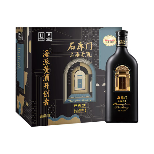 石库门经典20 年份酒500ml*6瓶 礼盒整箱装送人礼品酒黄酒礼盒装 - 图2