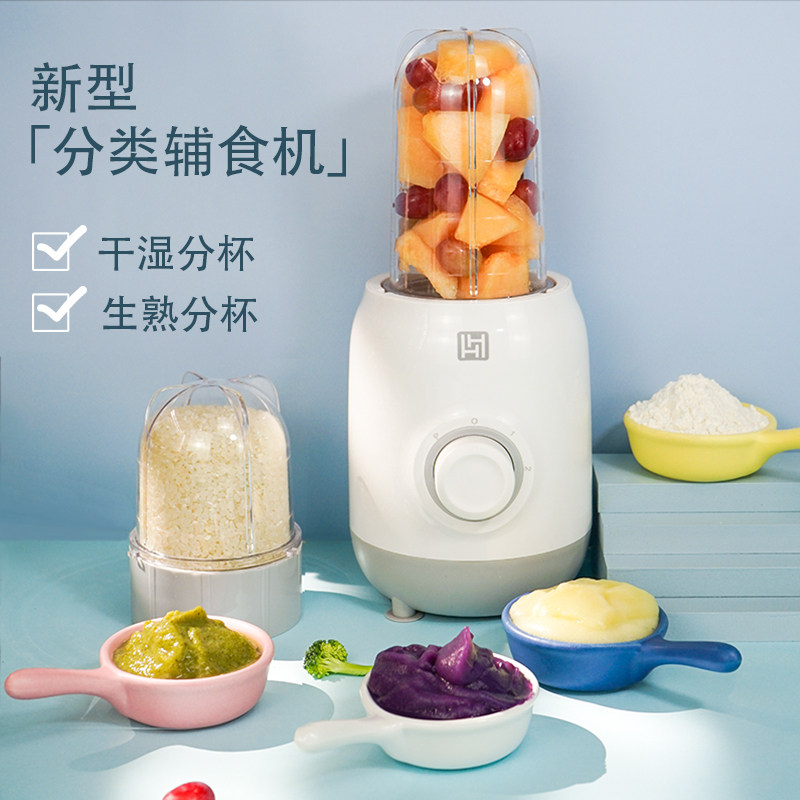 多功能辅食宝宝料理机家用绞肉机 合慧搅拌/料理机