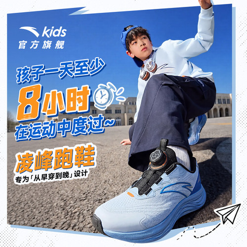 安踏儿童PG7凌峰跑鞋缓震犟弹透气男大童2026秋季新款运动鞋童鞋 - 图0