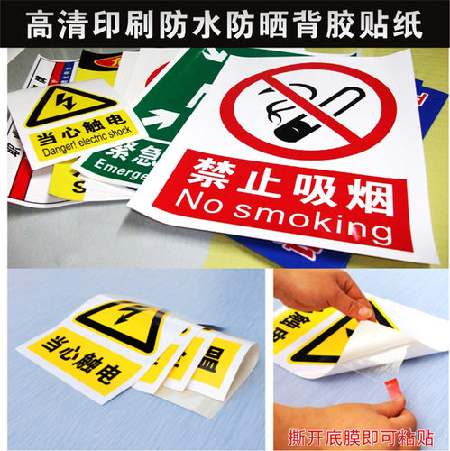 小心碰头注意安全扶梯货梯安全标志牌碰头标语贴纸定制安全指示标识小心玻璃小心撞头温馨提示贴定制 - 图3