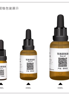叙利亚玫瑰浸泡油嫩肤滋润