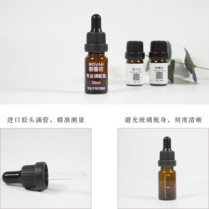 密香坊专业精油调配瓶滴管瓶滚珠瓶喷雾瓶5ML 10ML 30ML 50ML 100 - 图2
