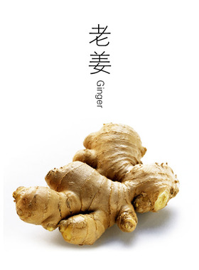 印度老生姜单方纯精油泡脚