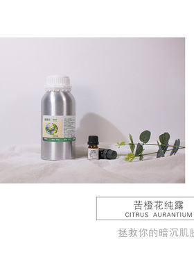 有机纯露喷雾补水保湿白皙苦橙花