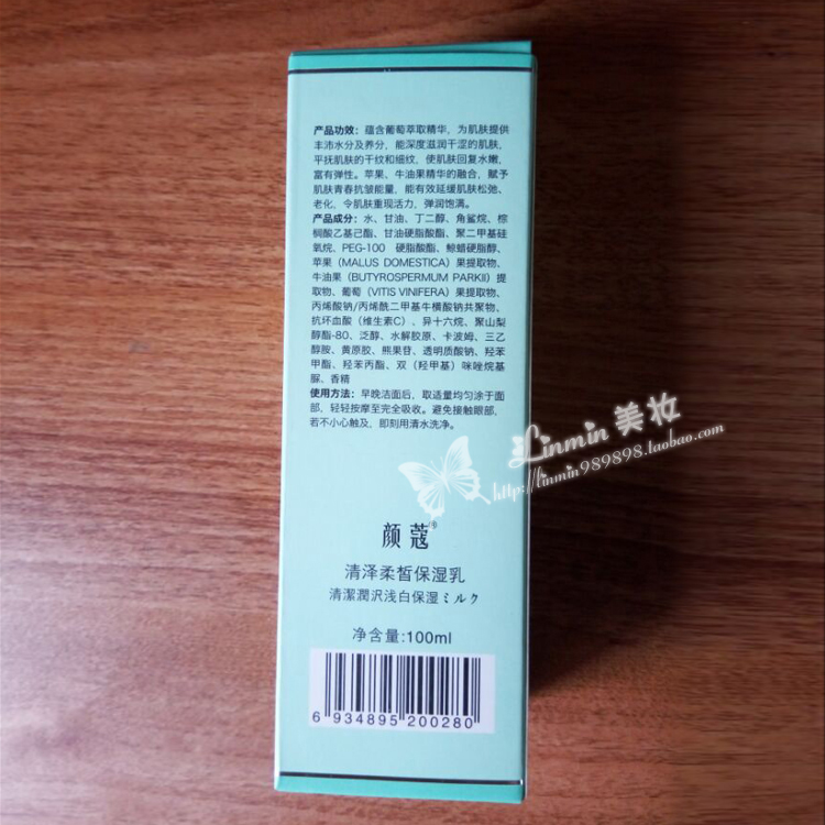 颜寇清泽柔皙保湿乳嫩白乳液保湿滋润嫩白护肤正品 颜蔻纯鲜果 颜寇清泽柔皙保湿乳嫩白乳液保湿滋润嫩白护肤正品 颜蔻纯鲜果