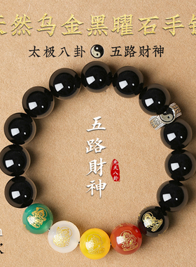 送证书天然黑曜石手链转运珠手串