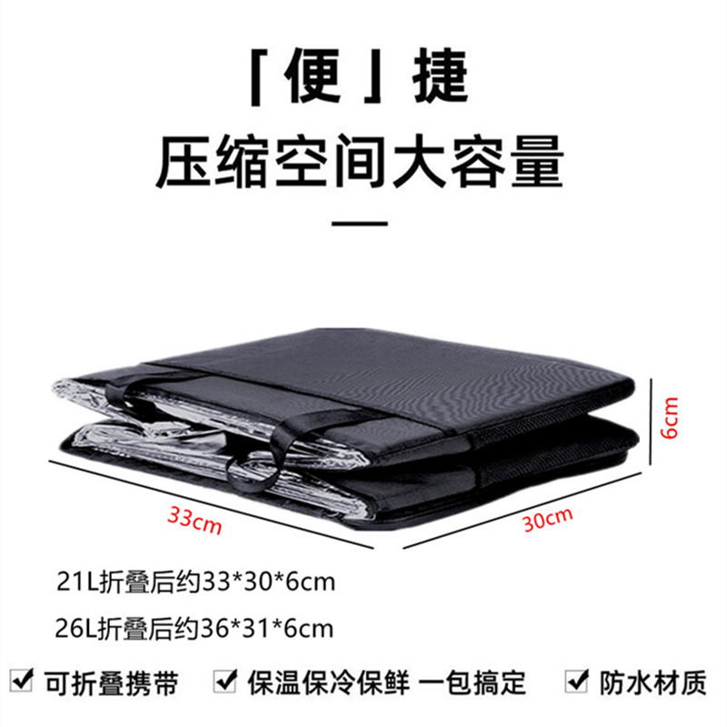 新款外卖保温箱可折叠送餐箱加厚保温包小号环保铝膜野餐包冷藏袋,淘宝优惠券,粉丝福利购,淘宝优惠卷