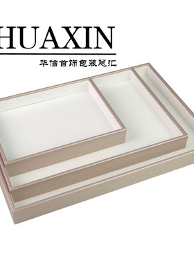PU香槟拉丝皮托盘柜台展示收纳