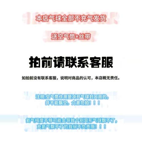 气球儿童无毒无味充氦气飞飘空婴儿网红摆摊批发各种形状生日布置 - 图0