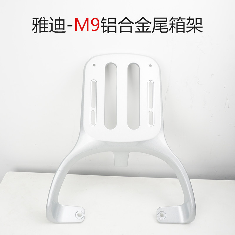 适用于雅迪M9电动车后靠背箱架后尾箱支架后备箱加装加厚专用后架 - 图3