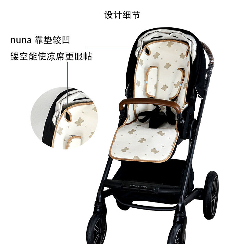 适配nunatrvl LX旅行MlXXASWIV漫步全能next凯旋者Demi婴儿车凉席
