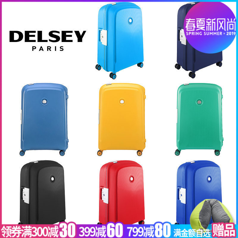 法國DELSEY大使牌拉桿箱密碼旅行箱20寸登機箱男女行李箱3841