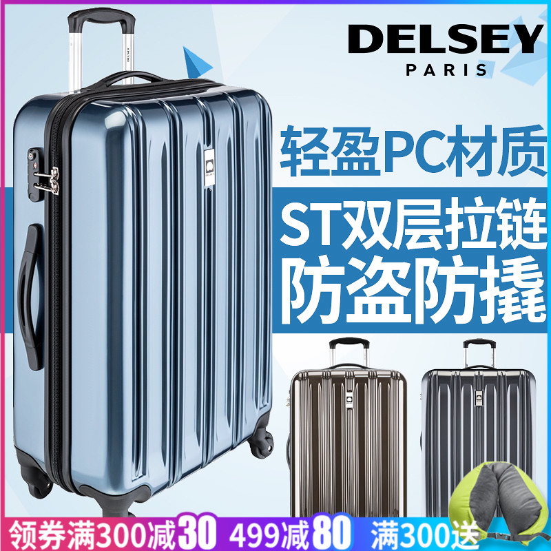 法國DELSEY大使牌拉桿箱萬向輪20寸登機旅行箱男女行李箱2037
