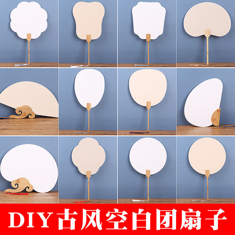 双面加厚宣纸空白团扇宫扇手绘画国画水彩画毛笔字DIY儿童扇面,淘宝优惠券,粉丝福利购,淘宝优惠卷