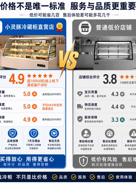 嵌入式蛋糕柜吧台风冷保鲜展示柜