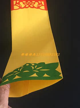 释缘佛具牌位纸纸牌位空白彩色