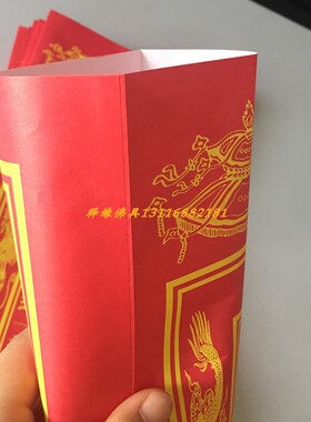 红色文疏套大乘妙法莲花经双层纸