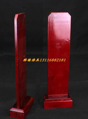 实木牌位支撑架走量光滑不变形