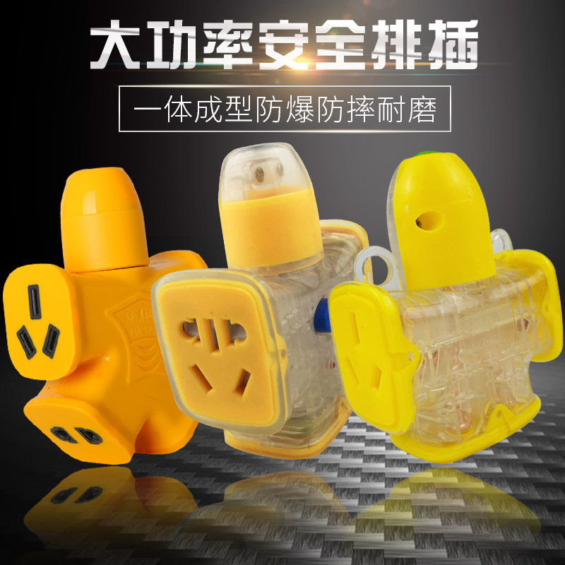 大功率无线排插家用10A16A电源插座接线板纯铜二芯三芯防水拖线板,淘宝优惠券,粉丝福利购,淘宝优惠卷