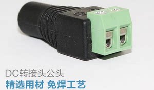 厂家直销柯安视 监控 DC公头摄像机电源对接头1224V c头